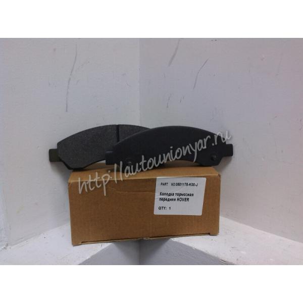 GREAT WALL - 3501175-K00-J (Колодки тормозные передние Great Wall Hover H3, H5)