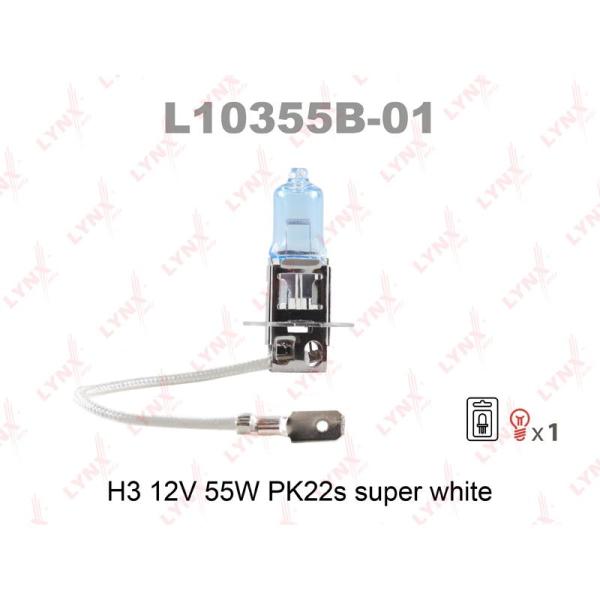 LYNX - L10355B-01 (Лампа накаливания Super white H3 12V 55W PK22s)